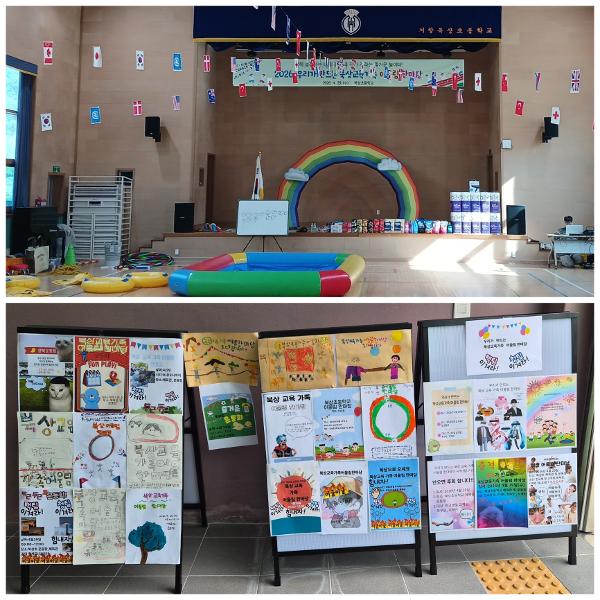 2026.04.29. 북상교육가족 어울림 한마당
