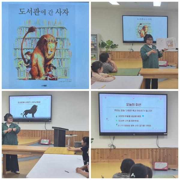 2026.05.20. 학교도서관 활용프로그램 운영-사자 갈기 속 칭찬 한 마디